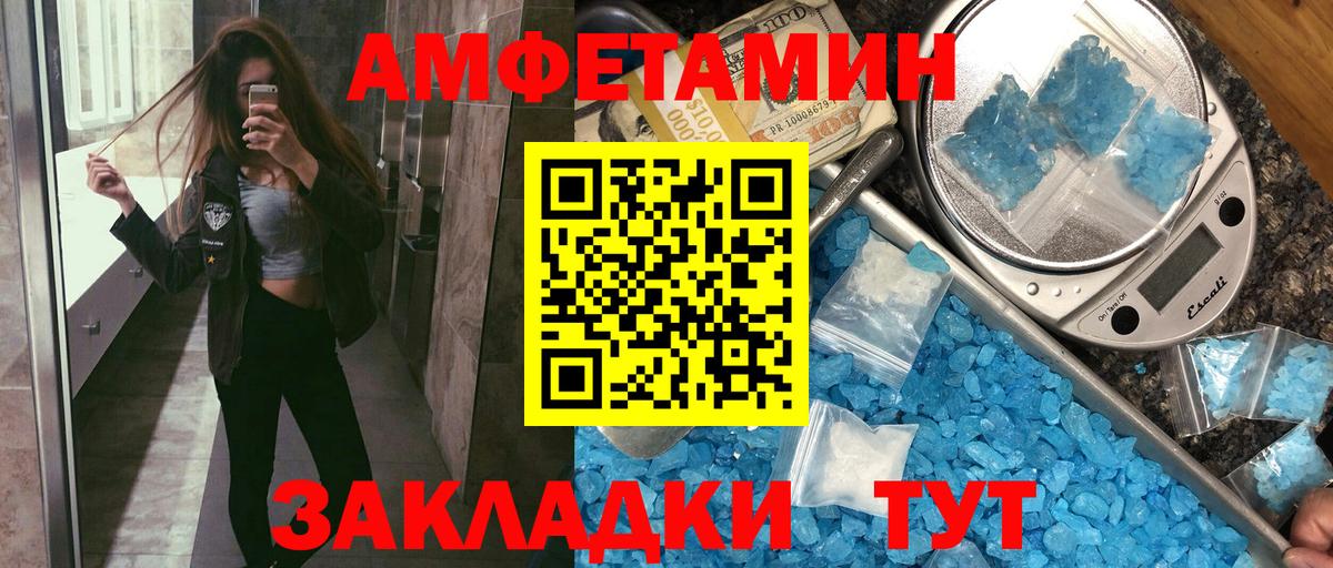 Звенигород  Amphetamine VHQ  Вход с VPN 