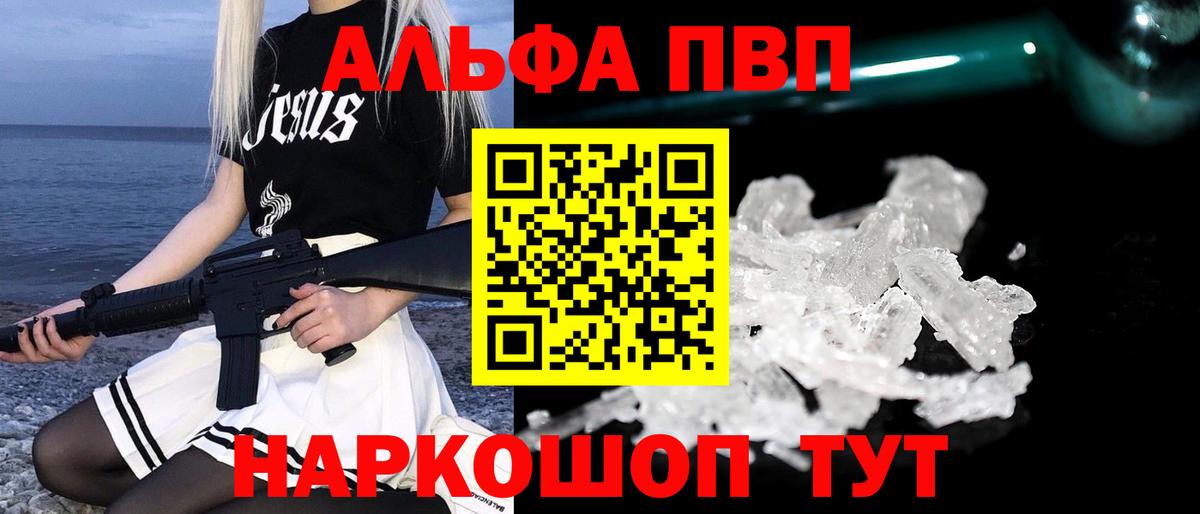 Звенигород  A PVP СК КРИС  Вход с VPN  купить наркоту  Alfa_PVP мука  A PVP кристаллы  Альфа ПВП 