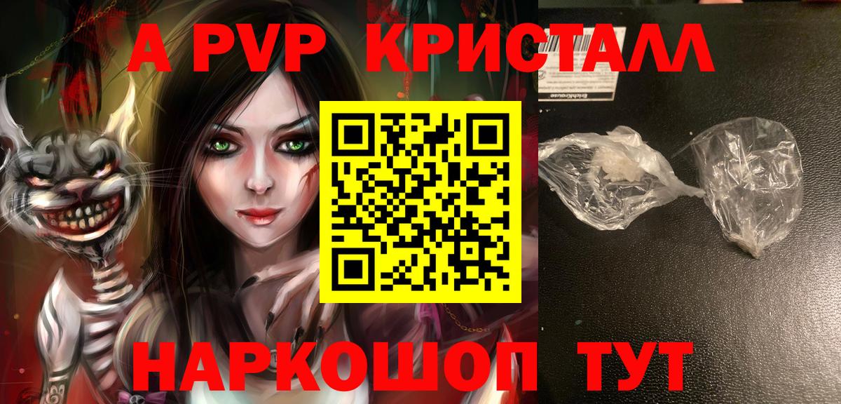 А ПВП мука Звенигород