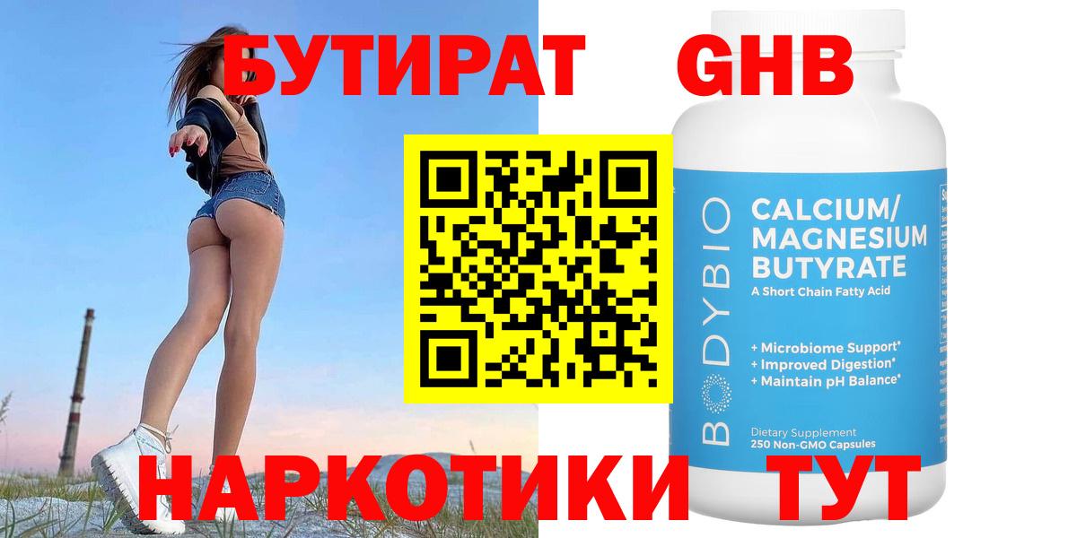 Звенигород  БУТИРАТ  Вход с VPN  БУТИРАТ Butirat 