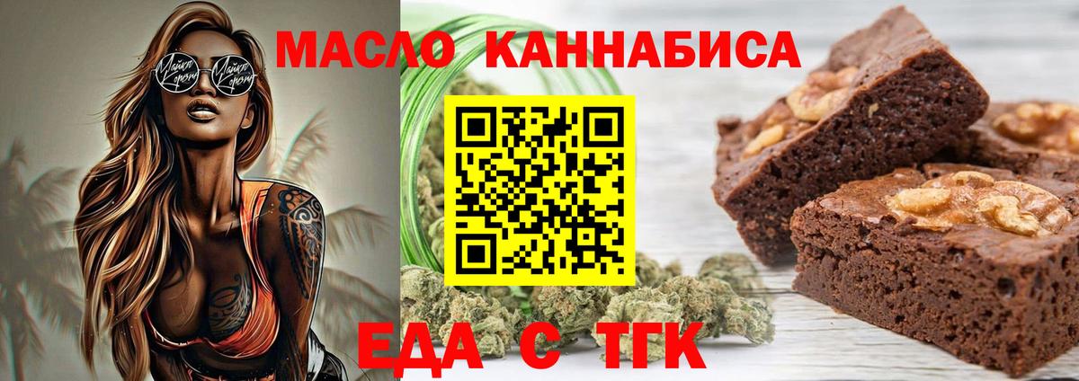 Cannafood марихуана Звенигород