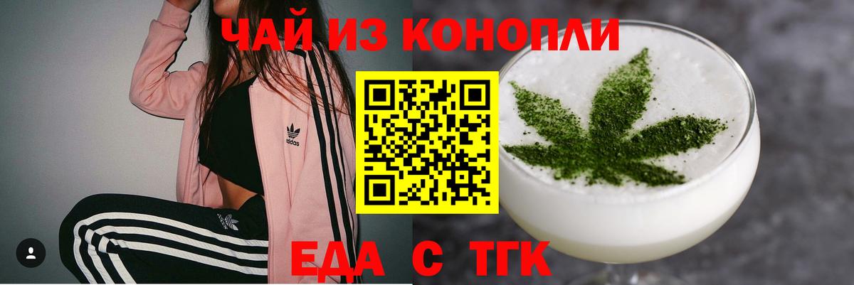 Звенигород  Еда ТГК марихуана  Вход с VPN 