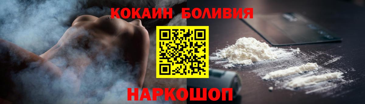 Звенигород  КОКАИН Columbia  Вход с VPN  КОКАИН Эквадор 