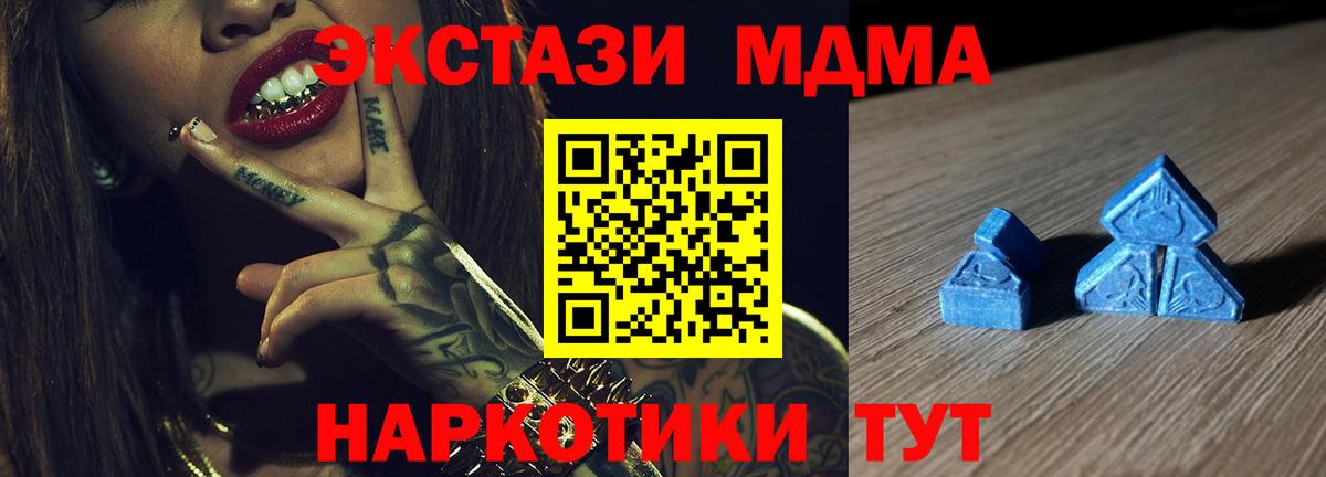 Звенигород  Экстази MDMA  ЭКСТАЗИ  Вход с VPN 
