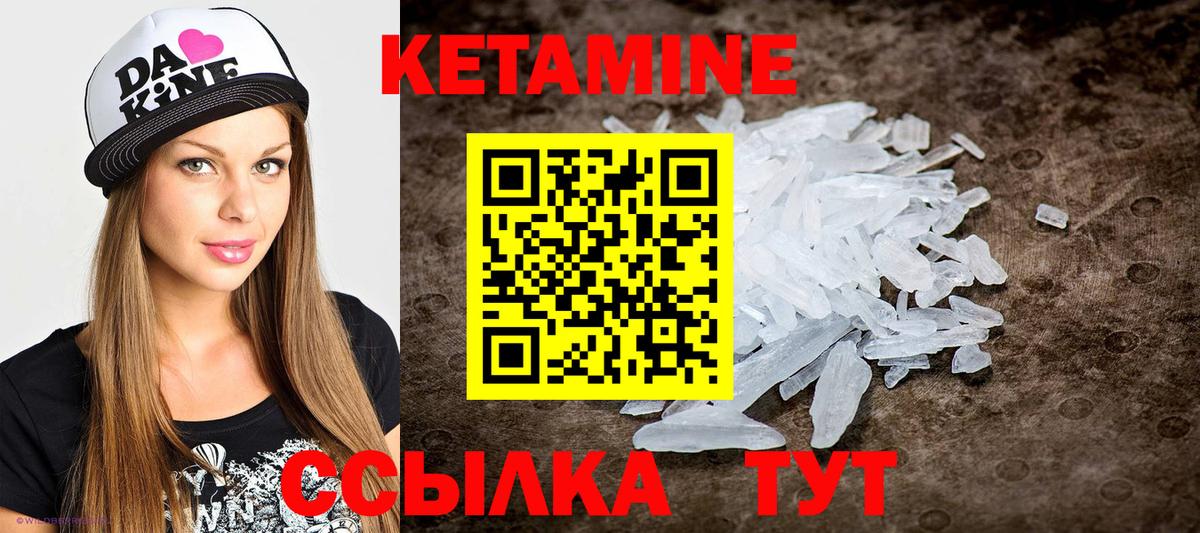 КЕТАМИН VHQ  Вход с VPN  Звенигород 