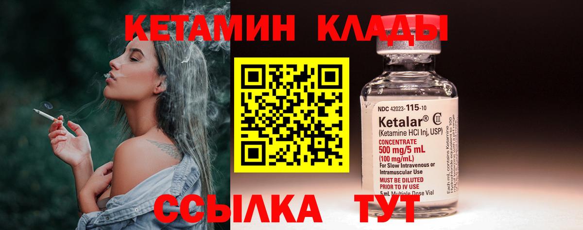 Кетамин ketamine Звенигород