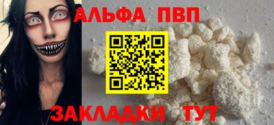 альфа пвп VHQ Кунгур