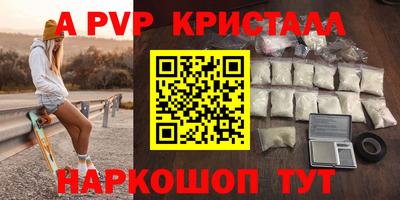 альфа пвп VHQ Кунгур