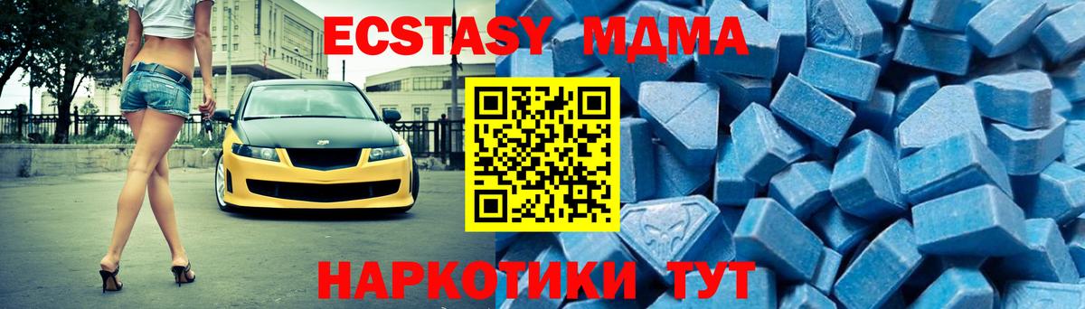 MDMA crystal  MDMA  Вход с VPN  Звенигород  MDMA VHQ 