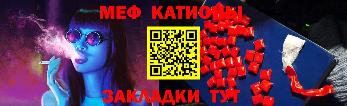МЕФ  МЕФ мяу мяу  Меф 4 MMC  Вход с VPN  Звенигород  Меф 