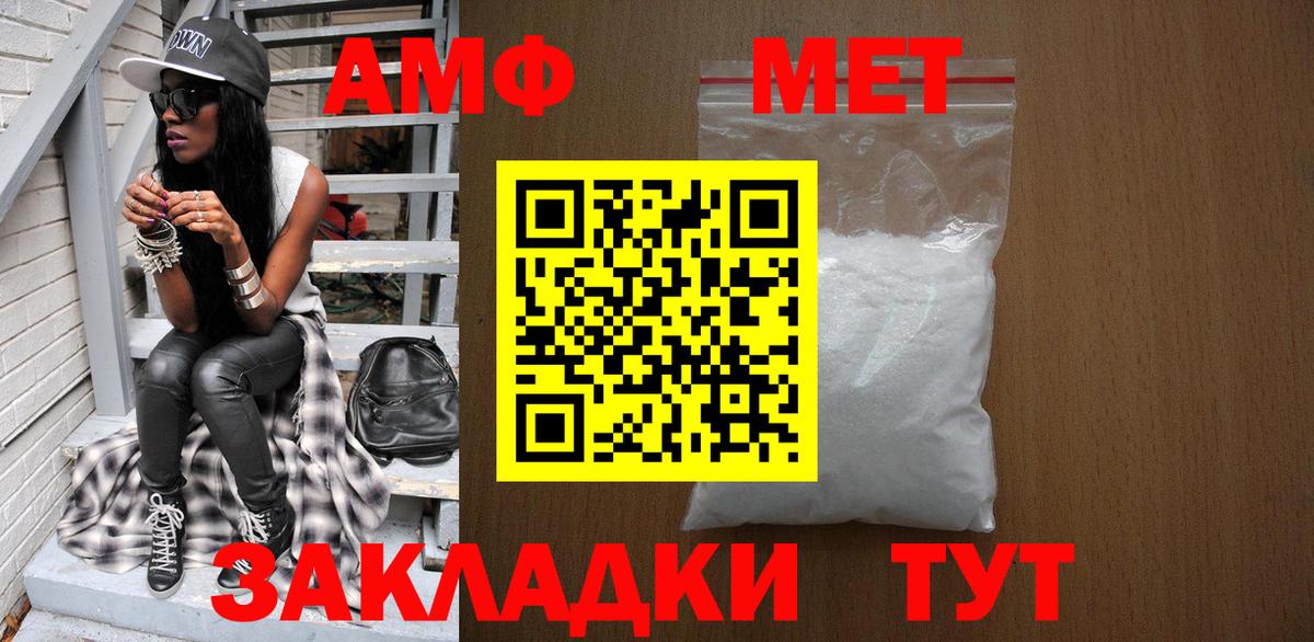 Метамфетамин мет Звенигород