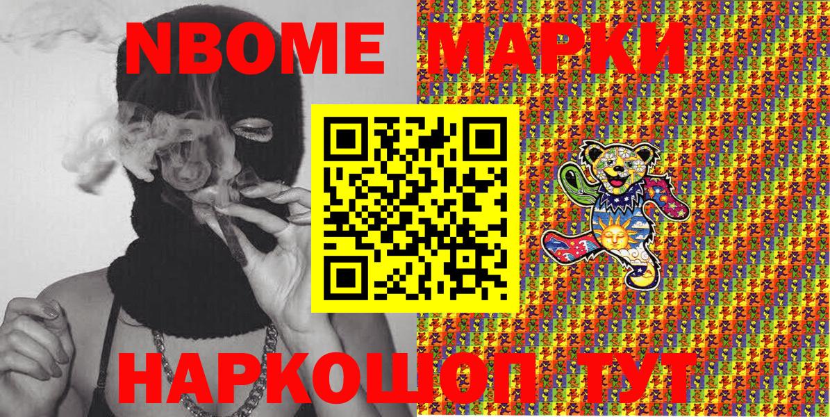 Звенигород  Марки NBOMe 1500мкг  Марки NBOMe 1500мкг  Вход с VPN 