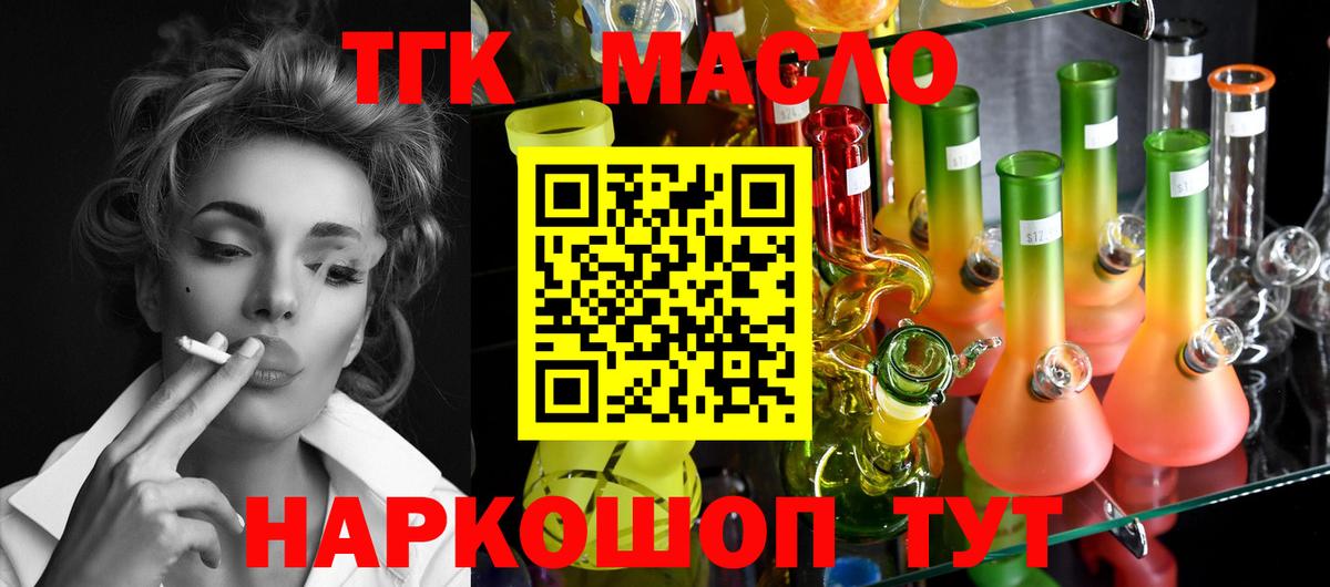 Звенигород  Дистиллят ТГК Wax  Вход с VPN 