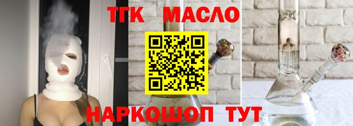 Дистиллят ТГК Wax Звенигород